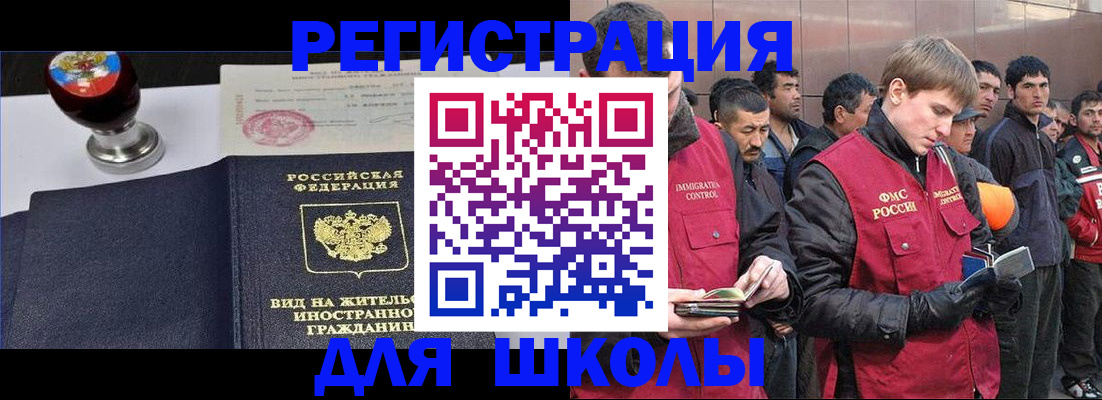 временная регистрация для всех в Иваново