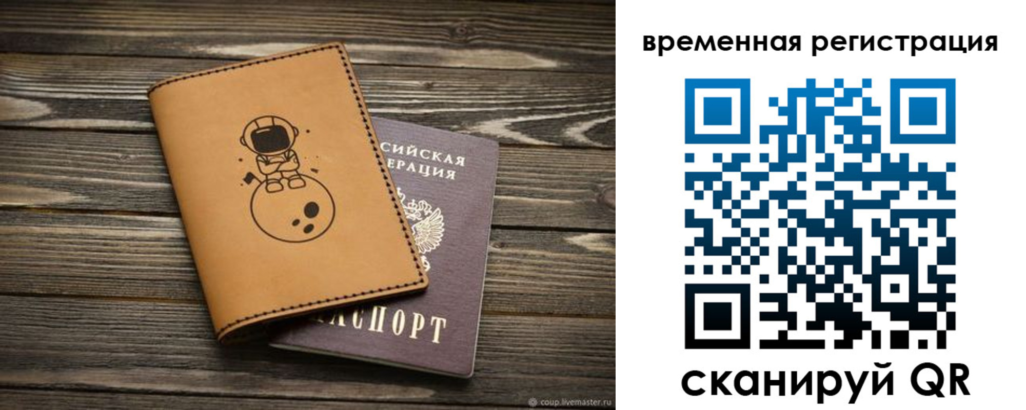 временная регистрация поиск в Иваново