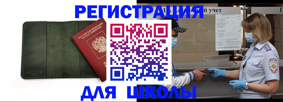прописка 2025 в Иваново