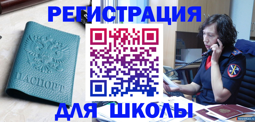 прописка поиск в Иваново